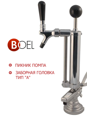Пикник помпа + заборная головка тип "А" в Туле